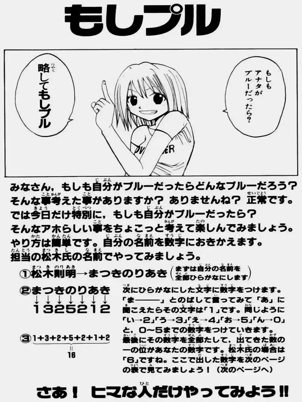 Truyện Tranh Thánh Thạch Rave - Rave Master trang 8