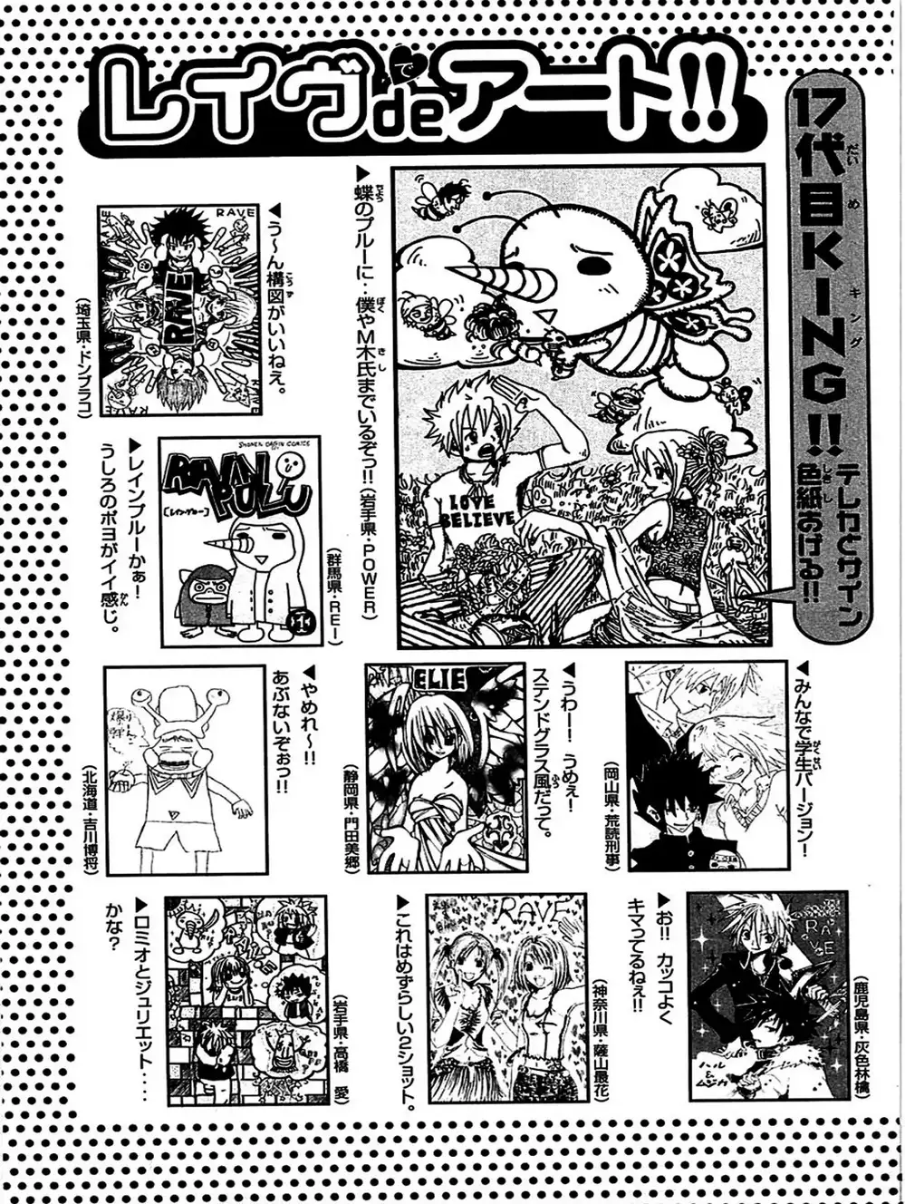 Truyện Tranh Thánh Thạch Rave - Rave Master trang 8