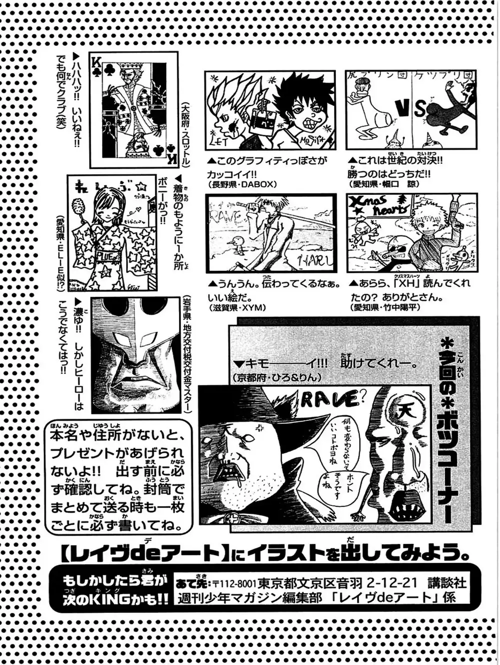 Truyện Tranh Thánh Thạch Rave - Rave Master trang 8