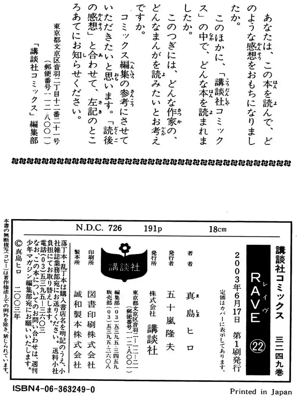 Truyện Tranh Thánh Thạch Rave - Rave Master trang 8