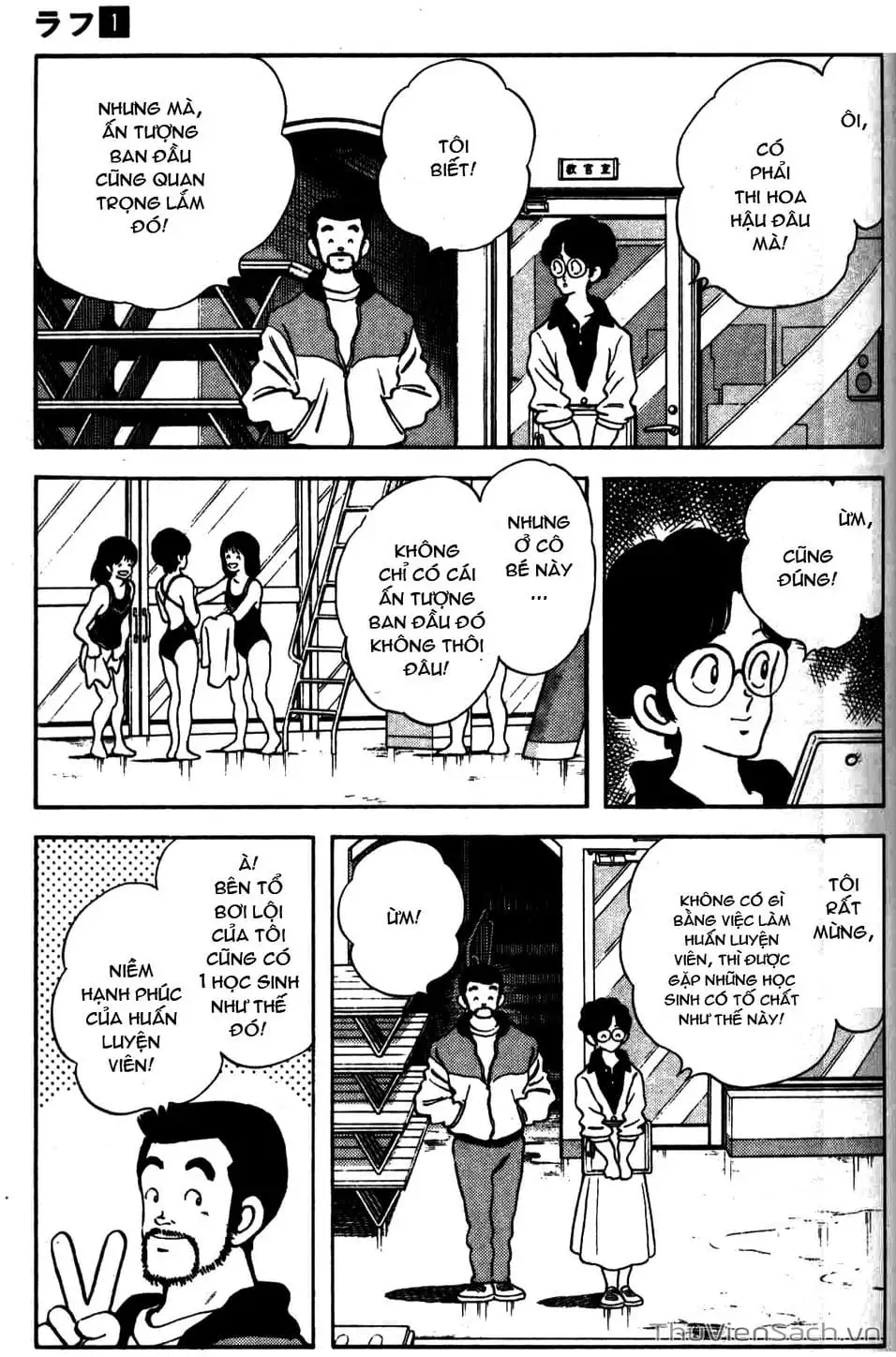 Truyện Tranh Ngọc Thô - Rough trang 4