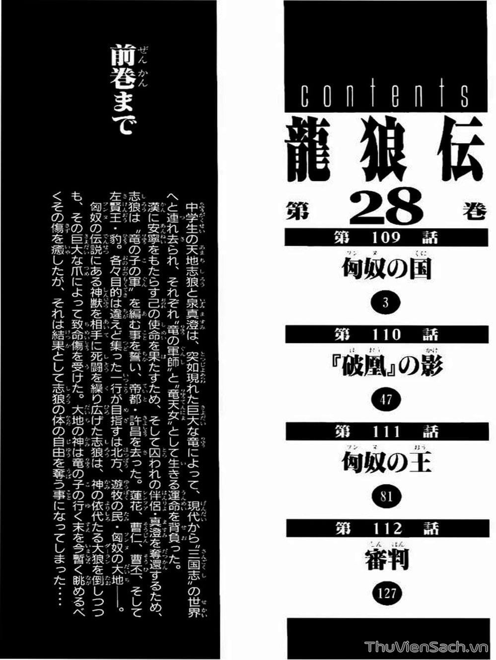 Truyện Tranh Chú Bé Rồng - Ryuuroden trang 5