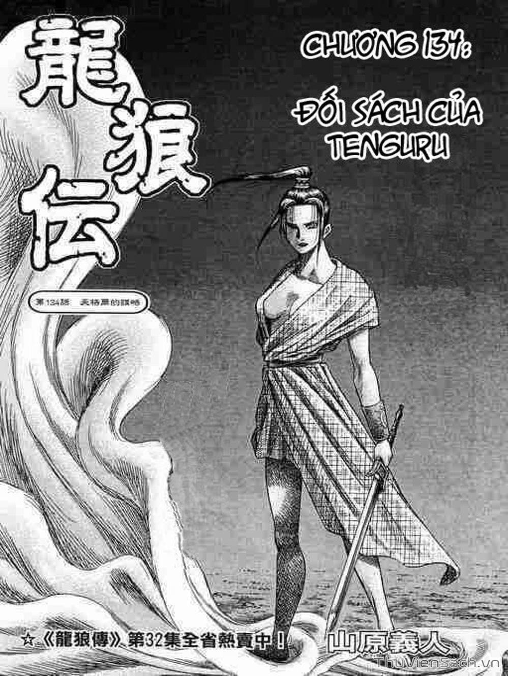 Truyện Tranh Chú Bé Rồng - Ryuuroden trang 5