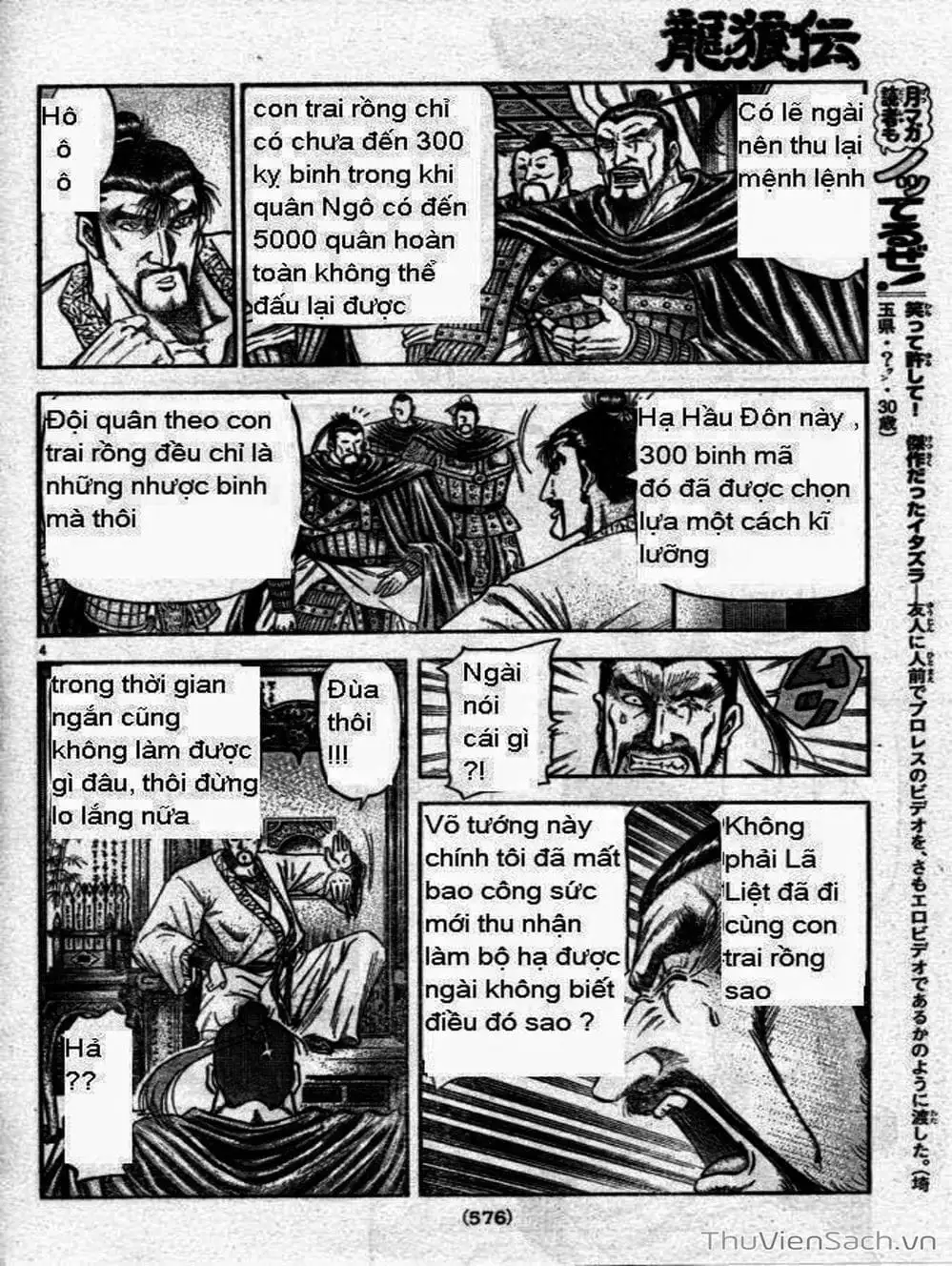 Truyện Tranh Chú Bé Rồng - Ryuuroden trang 5