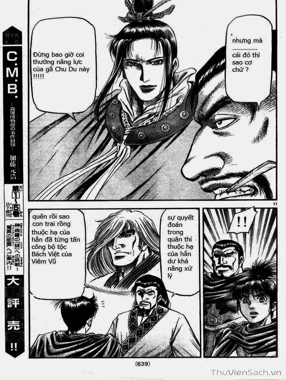 Truyện Tranh Chú Bé Rồng - Ryuuroden trang 5