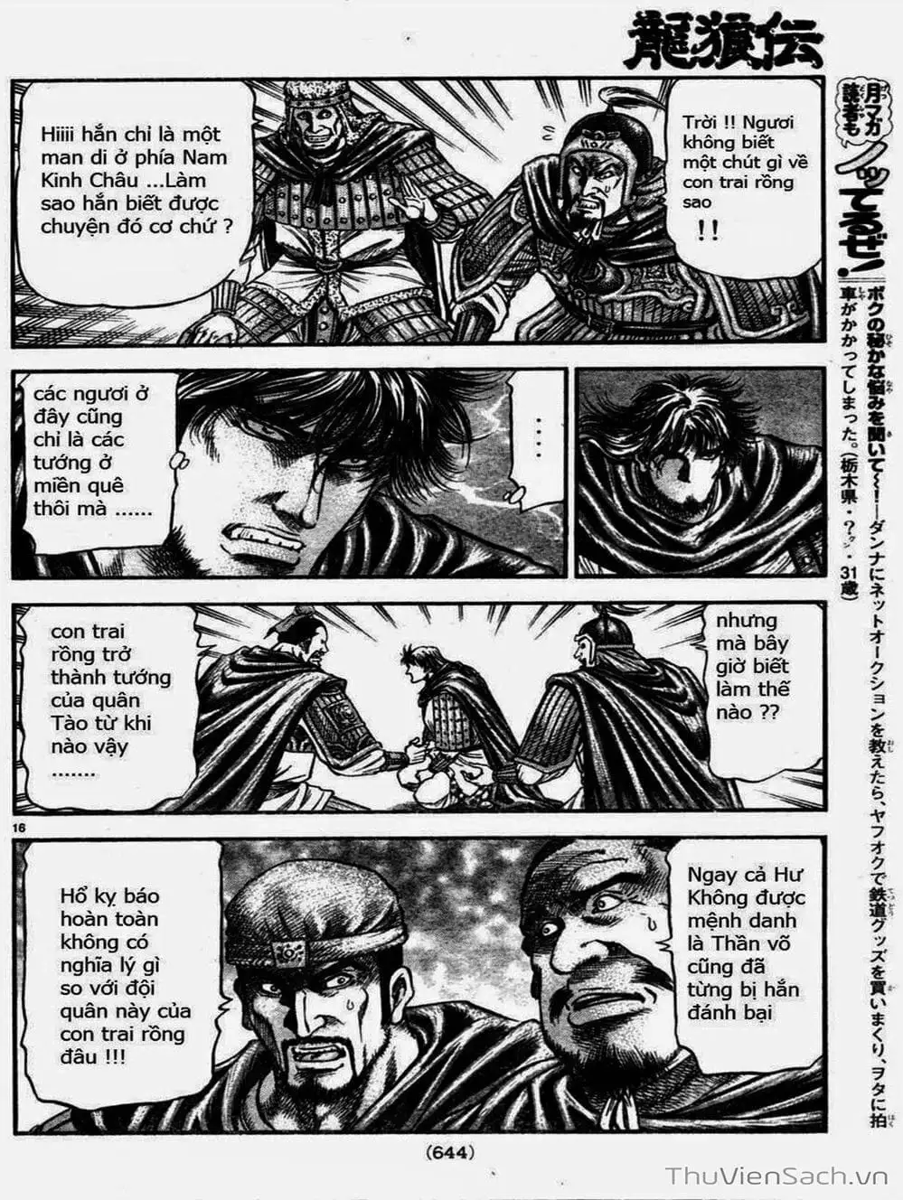 Truyện Tranh Chú Bé Rồng - Ryuuroden trang 5