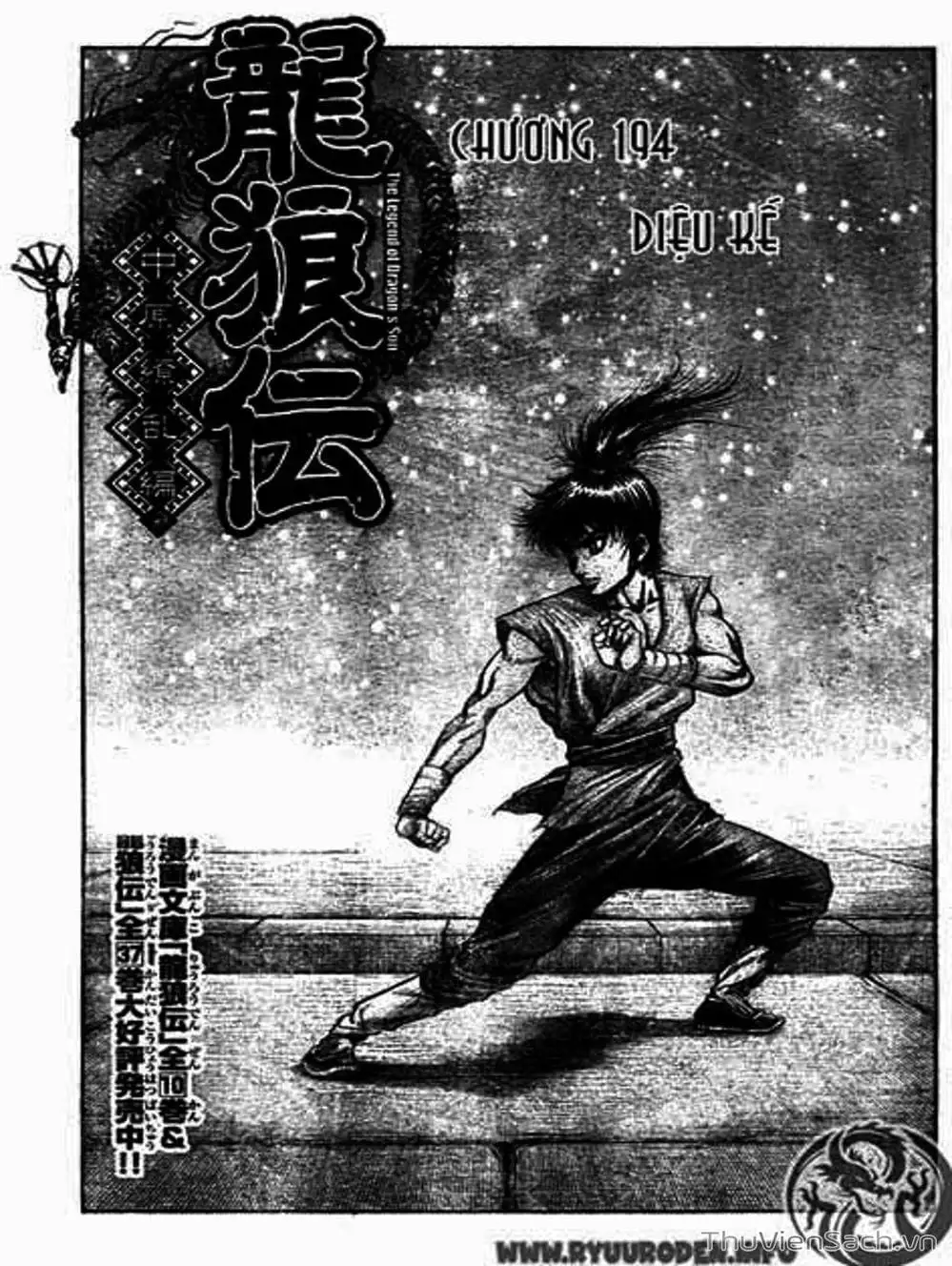 Truyện Tranh Chú Bé Rồng - Ryuuroden trang 5