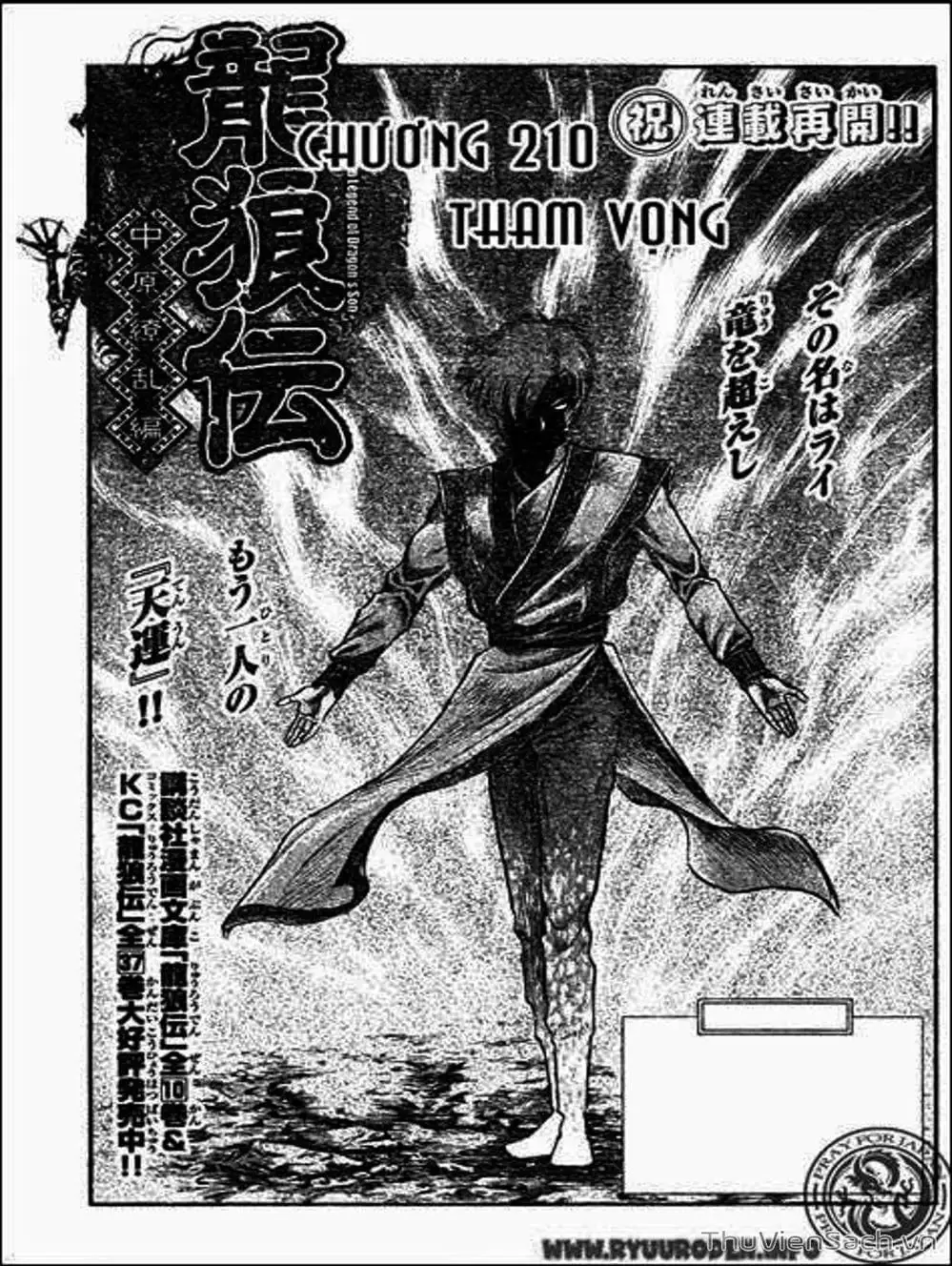 Truyện Tranh Chú Bé Rồng - Ryuuroden trang 5