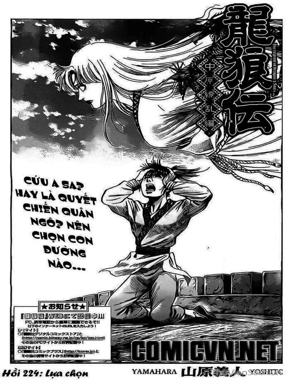 Truyện Tranh Chú Bé Rồng - Ryuuroden trang 5