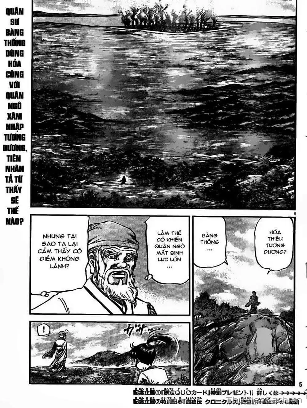 Truyện Tranh Chú Bé Rồng - Ryuuroden trang 5