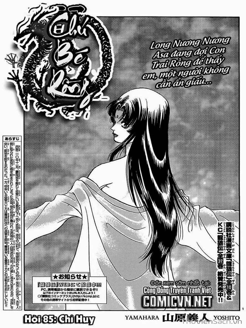 Truyện Tranh Chú Bé Rồng - Ryuuroden trang 5