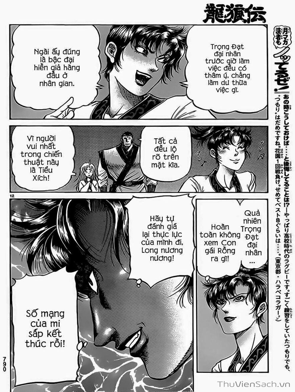 Truyện Tranh Chú Bé Rồng - Ryuuroden trang 5