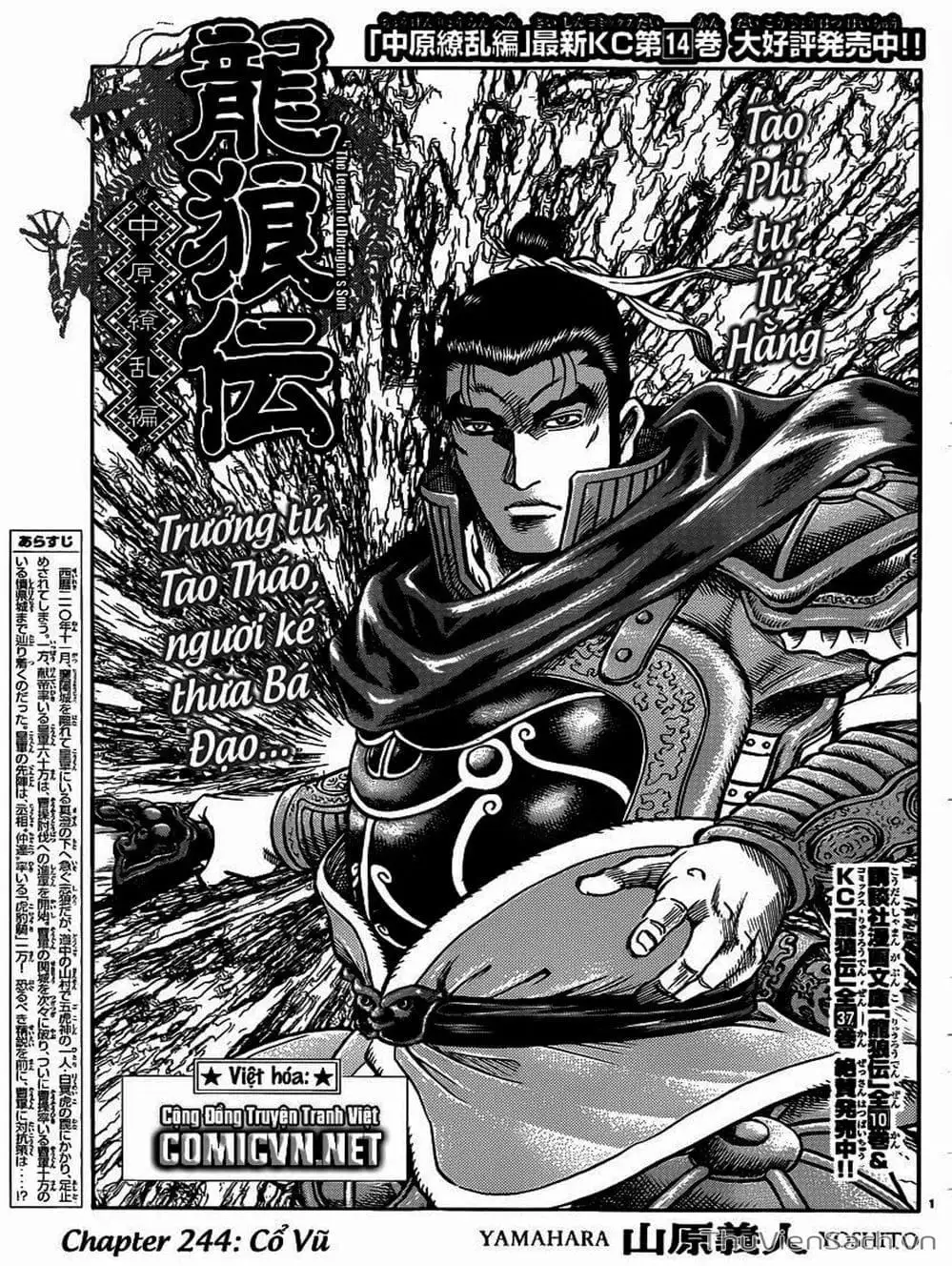 Truyện Tranh Chú Bé Rồng - Ryuuroden trang 5