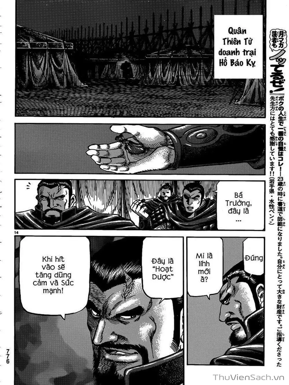 Truyện Tranh Chú Bé Rồng - Ryuuroden trang 5