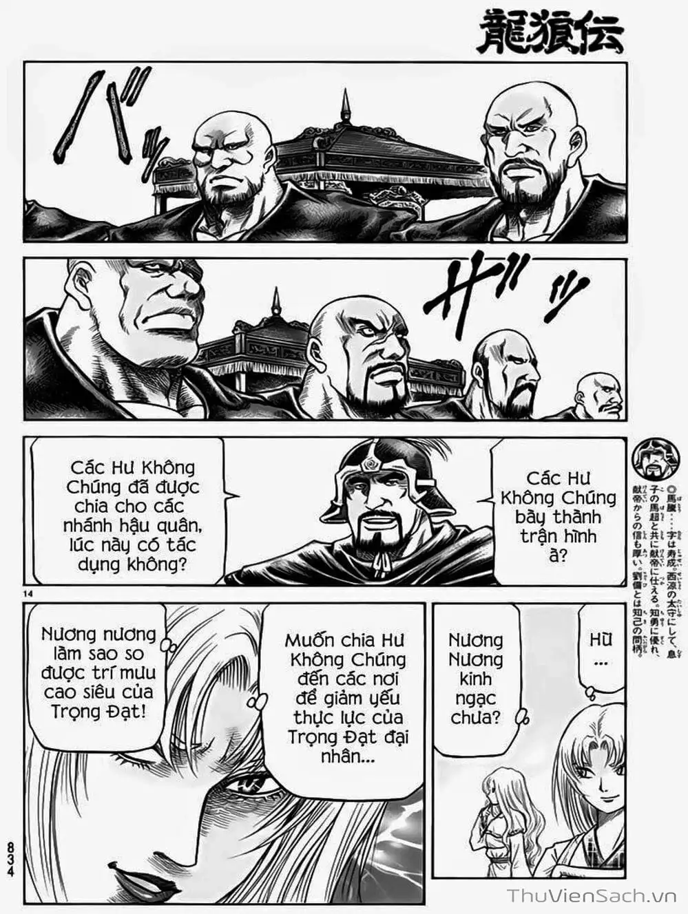 Truyện Tranh Chú Bé Rồng - Ryuuroden trang 5