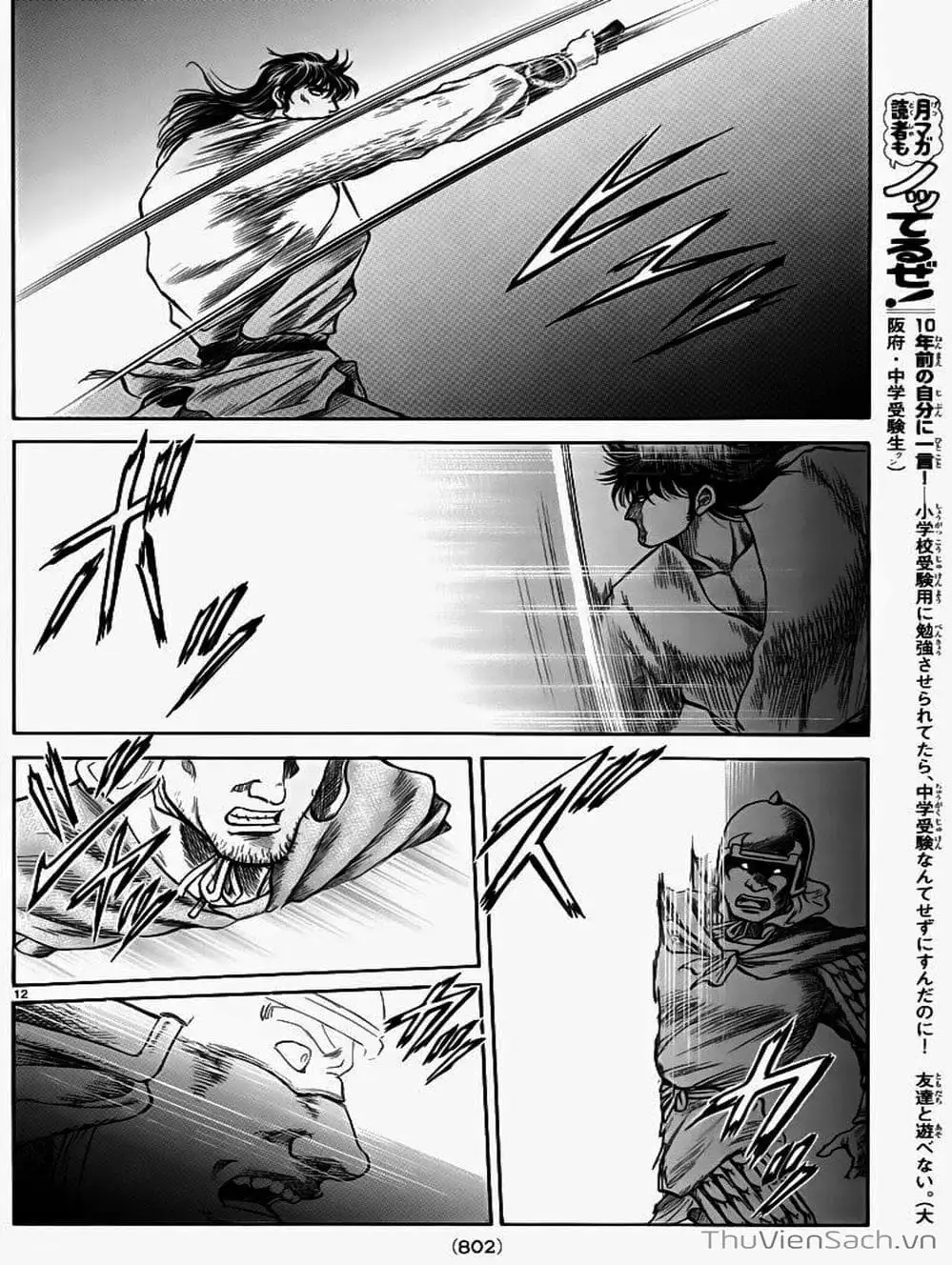 Truyện Tranh Chú Bé Rồng - Ryuuroden trang 5