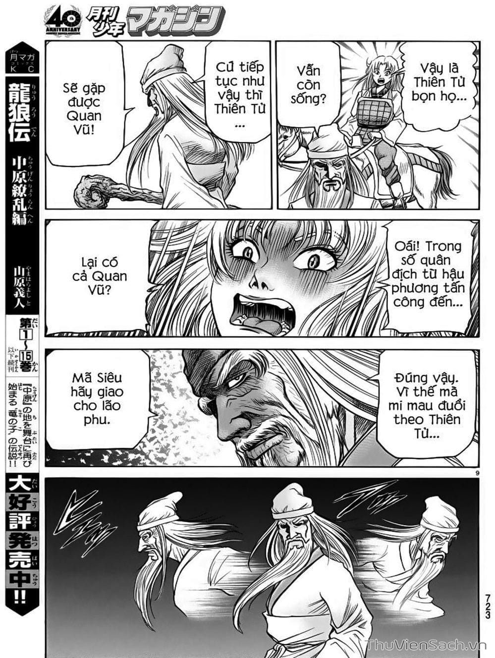 Truyện Tranh Chú Bé Rồng - Ryuuroden trang 5