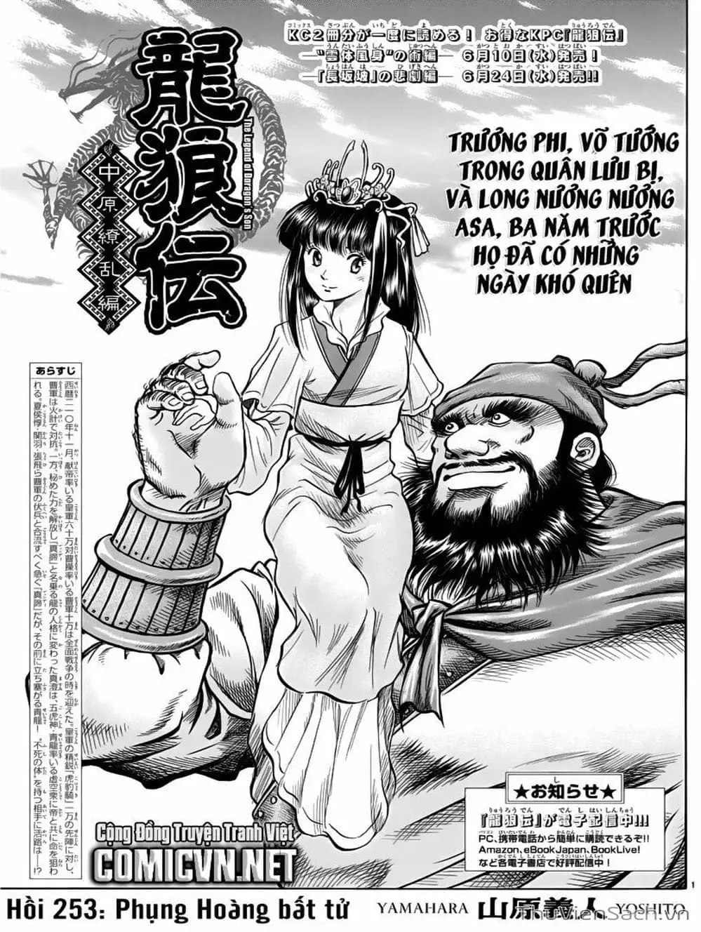 Truyện Tranh Chú Bé Rồng - Ryuuroden trang 5