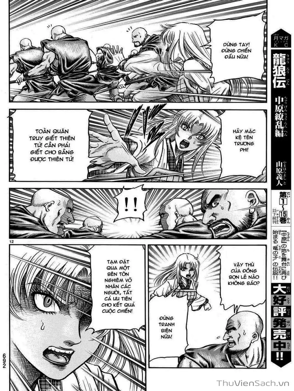 Truyện Tranh Chú Bé Rồng - Ryuuroden trang 5