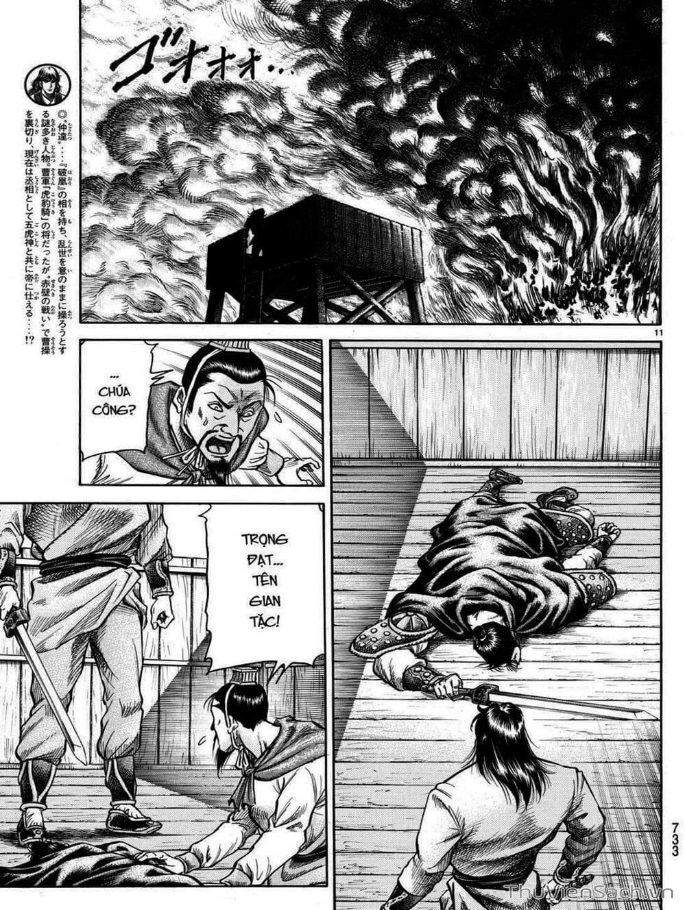 Truyện Tranh Chú Bé Rồng - Ryuuroden trang 5