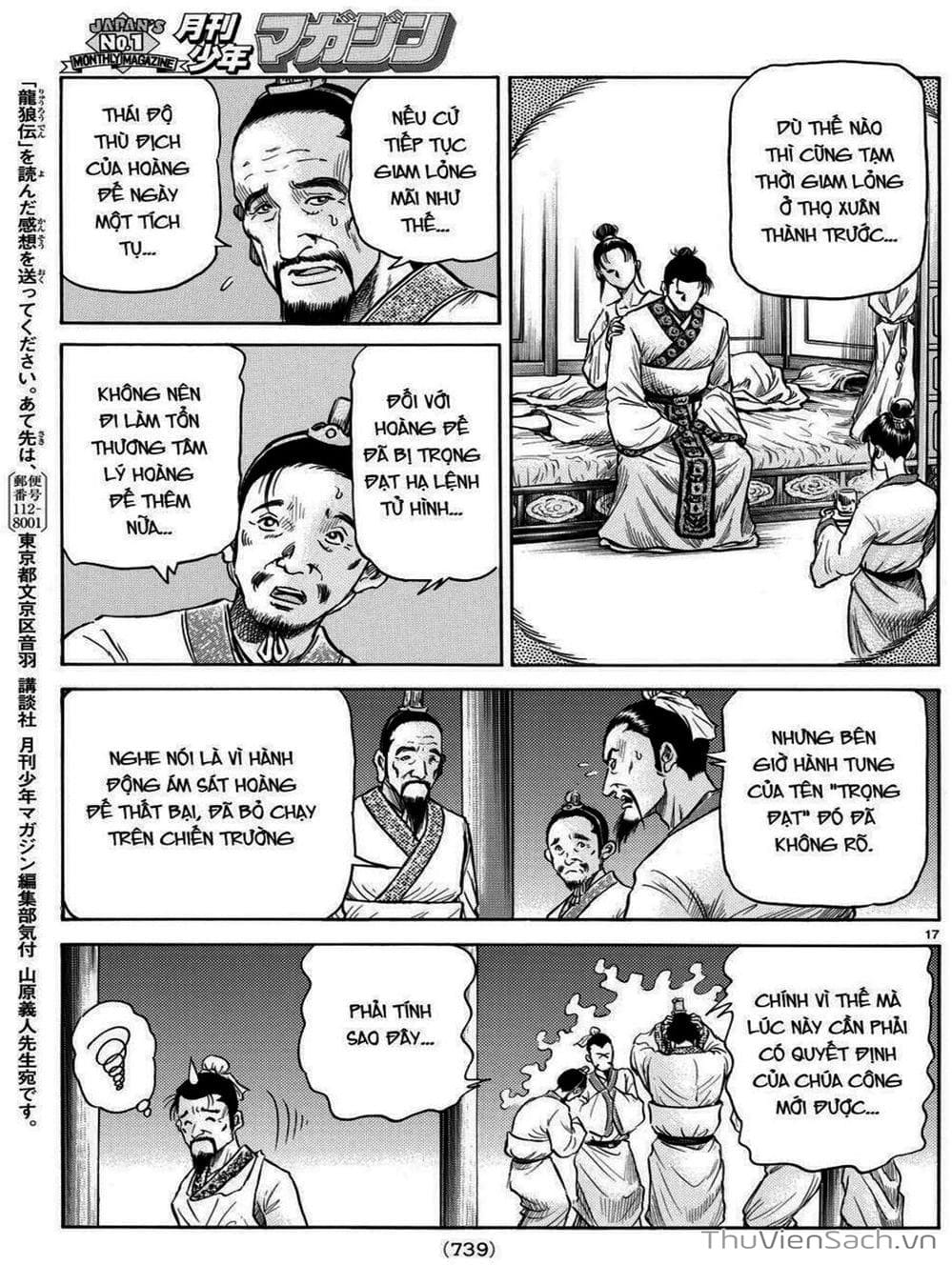 Truyện Tranh Chú Bé Rồng - Ryuuroden trang 5