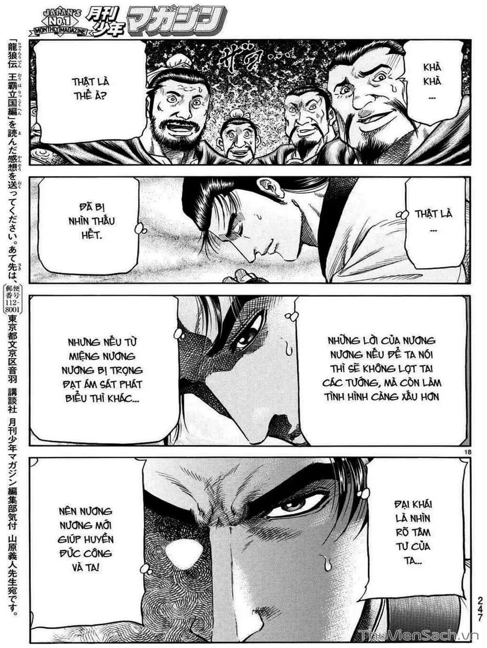 Truyện Tranh Chú Bé Rồng - Ryuuroden trang 5