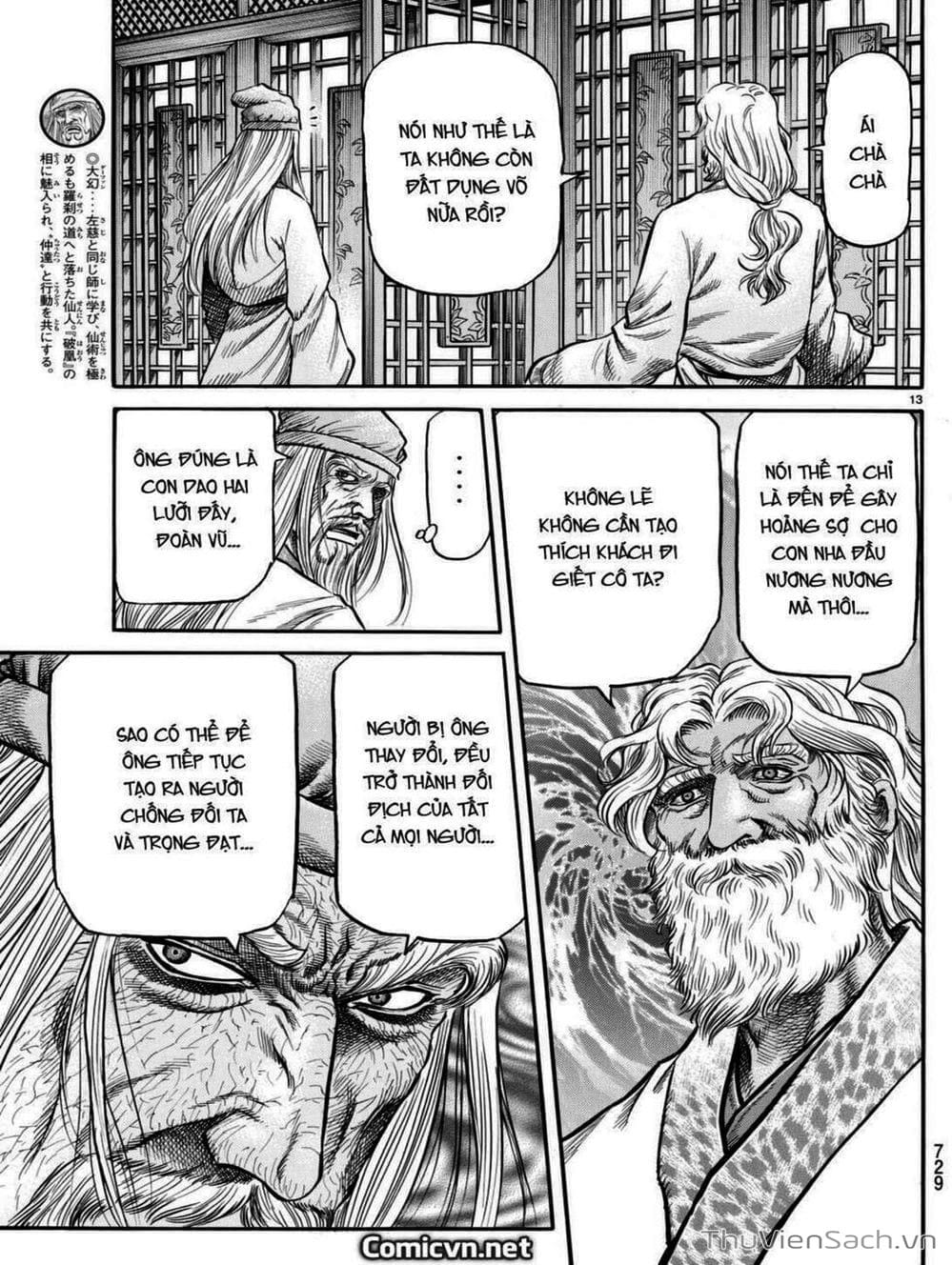 Truyện Tranh Chú Bé Rồng - Ryuuroden trang 5