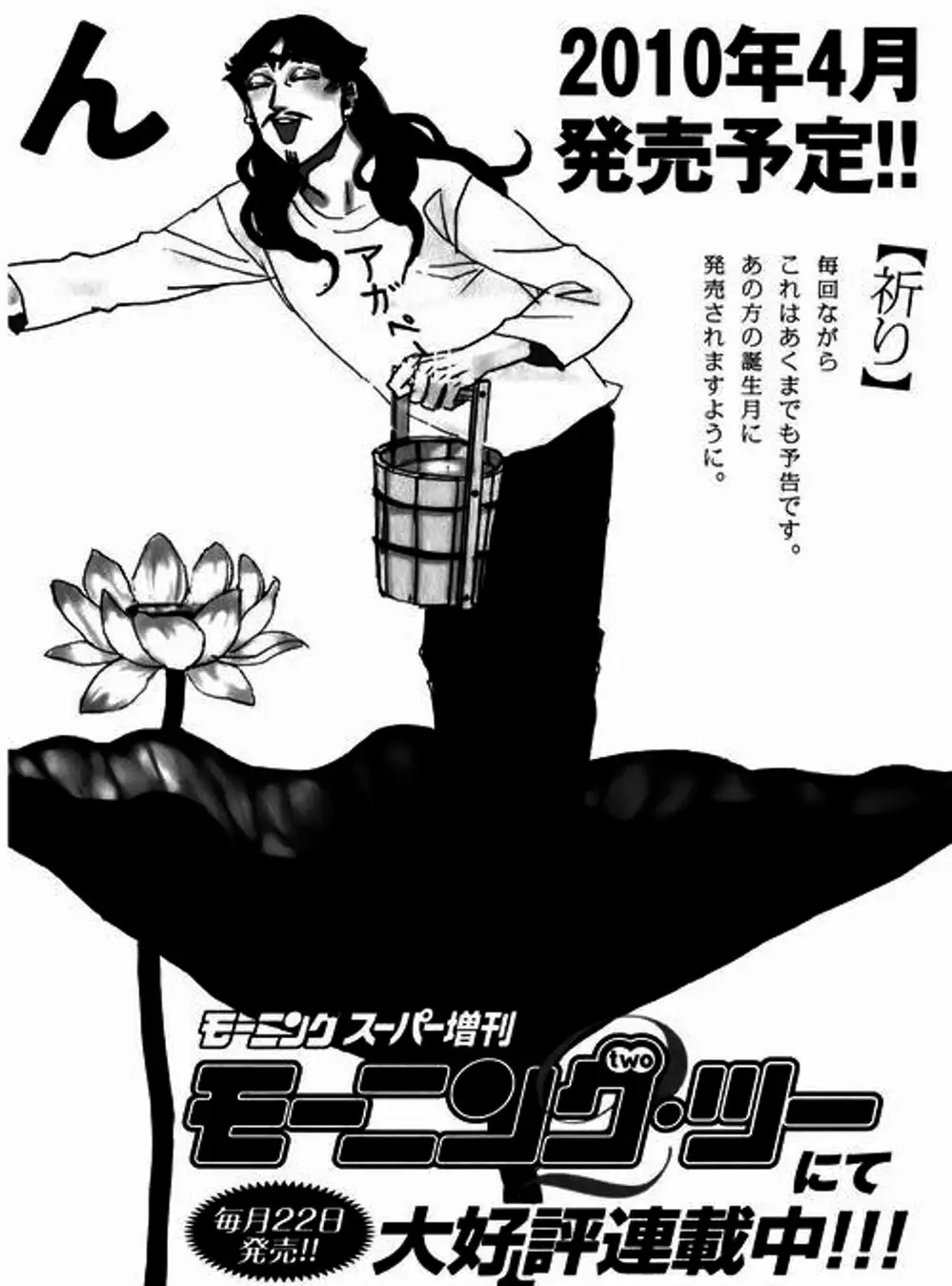 Truyện Tranh Chúa Jesus Và Phật Gautama - Saint Oniisan trang 3