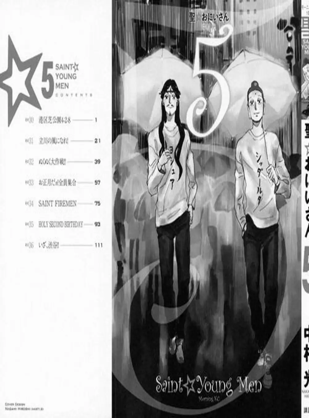 Truyện Tranh Chúa Jesus Và Phật Gautama - Saint Oniisan trang 3