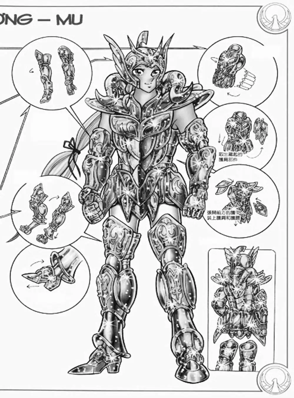 Truyện Tranh Áo Giáp Vàng - Saint Seiya trang 4