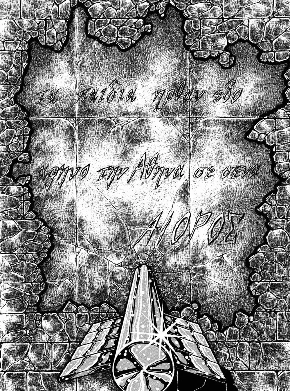 Truyện Tranh Áo Giáp Vàng - Saint Seiya trang 4