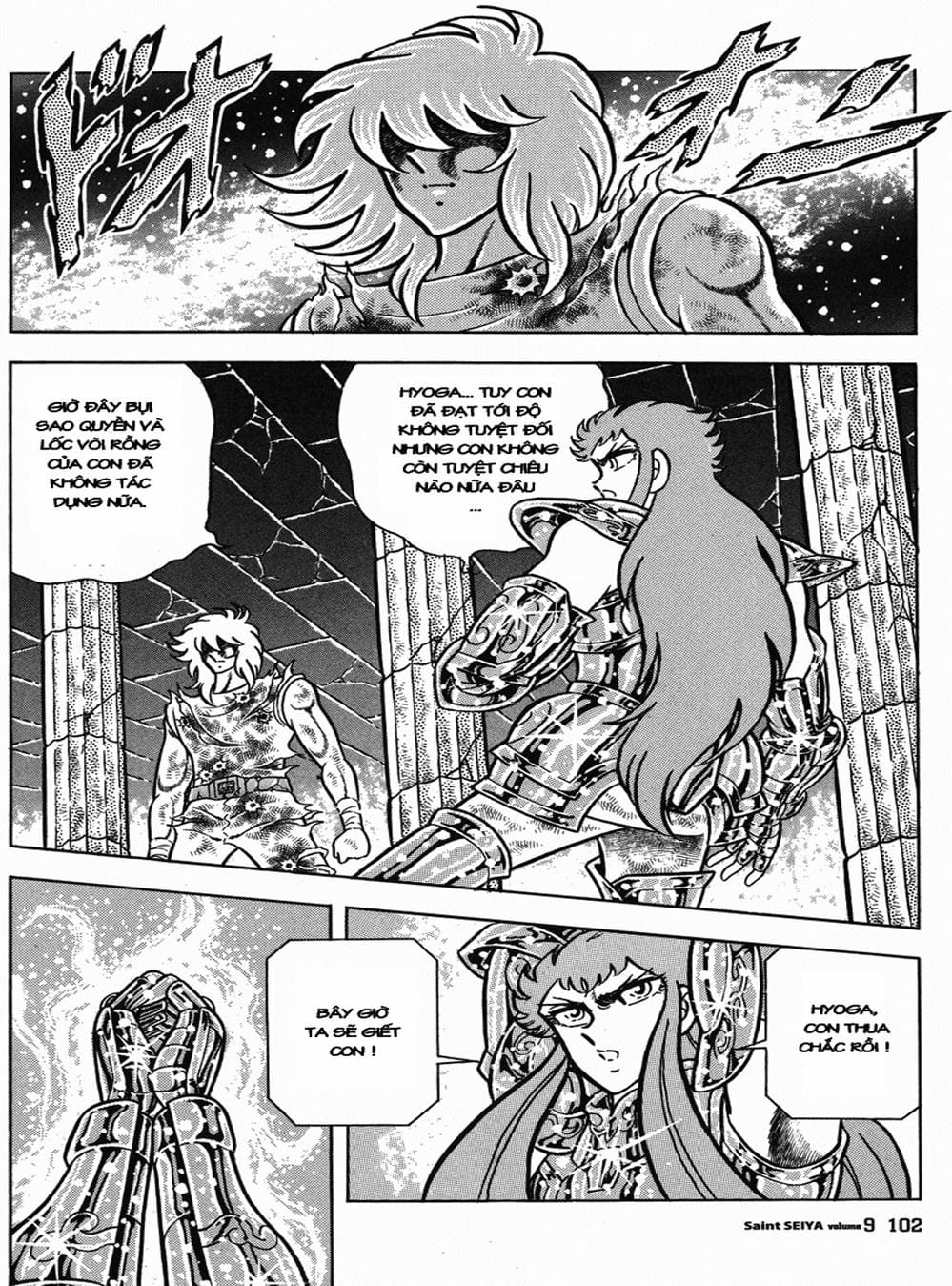 Truyện Tranh Áo Giáp Vàng - Saint Seiya trang 4