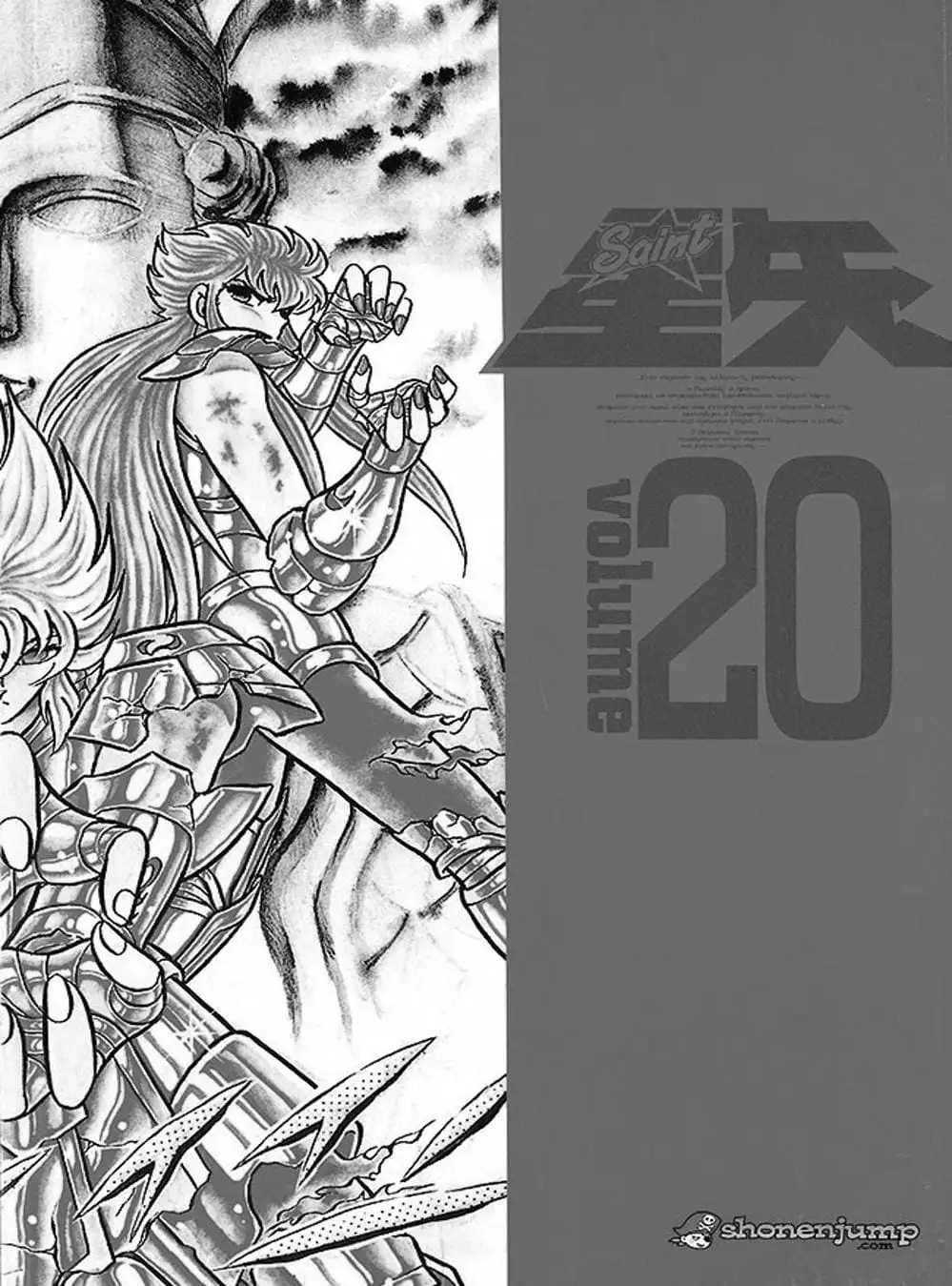 Truyện Tranh Áo Giáp Vàng - Saint Seiya trang 4