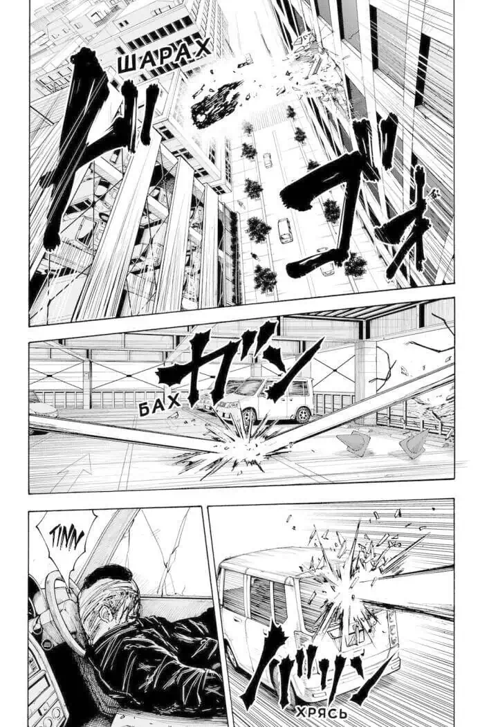 Truyện Tranh Sát Thủ Về Vườn - Sakamoto Days trang 6