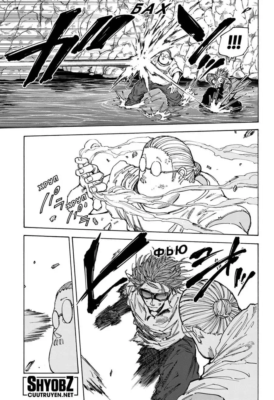 Truyện Tranh Sát Thủ Về Vườn - Sakamoto Days trang 6