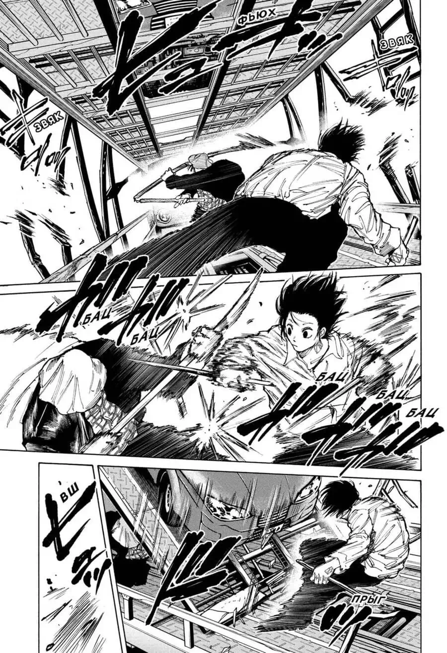 Truyện Tranh Sát Thủ Về Vườn - Sakamoto Days trang 6