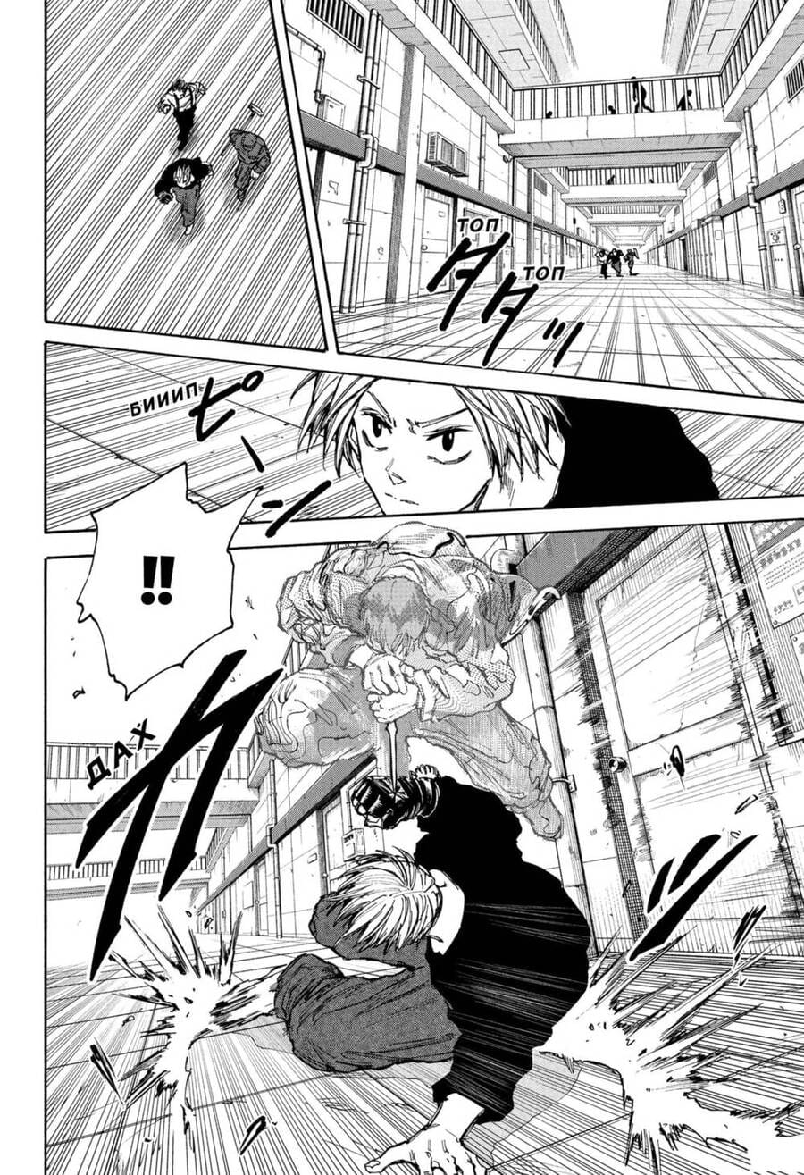 Truyện Tranh Sát Thủ Về Vườn - Sakamoto Days trang 7