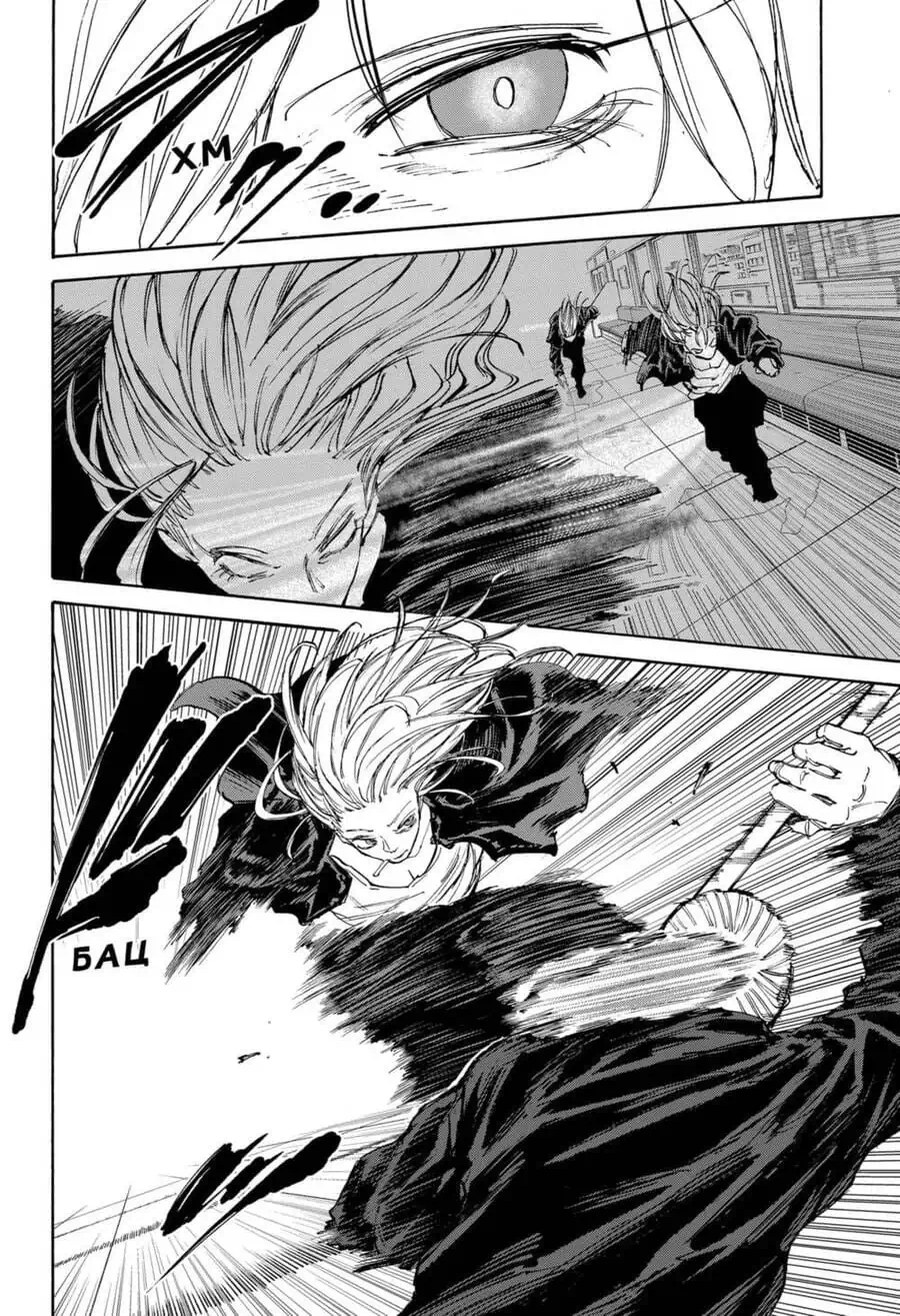 Truyện Tranh Sát Thủ Về Vườn - Sakamoto Days trang 6