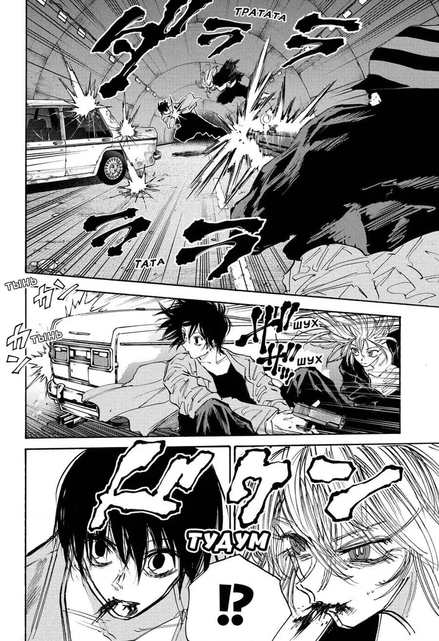 Truyện Tranh Sát Thủ Về Vườn - Sakamoto Days trang 6