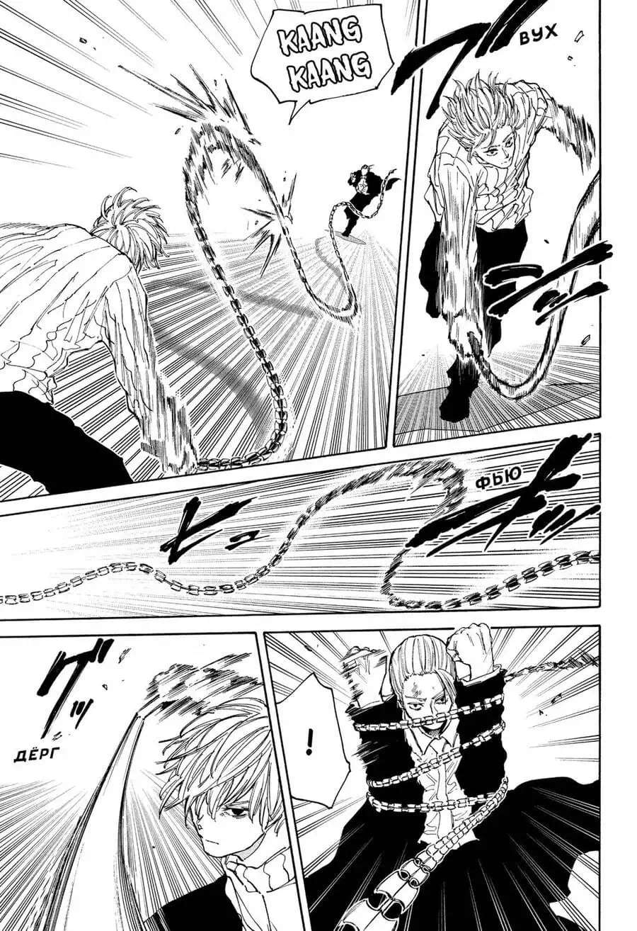 Truyện Tranh Sát Thủ Về Vườn - Sakamoto Days trang 6