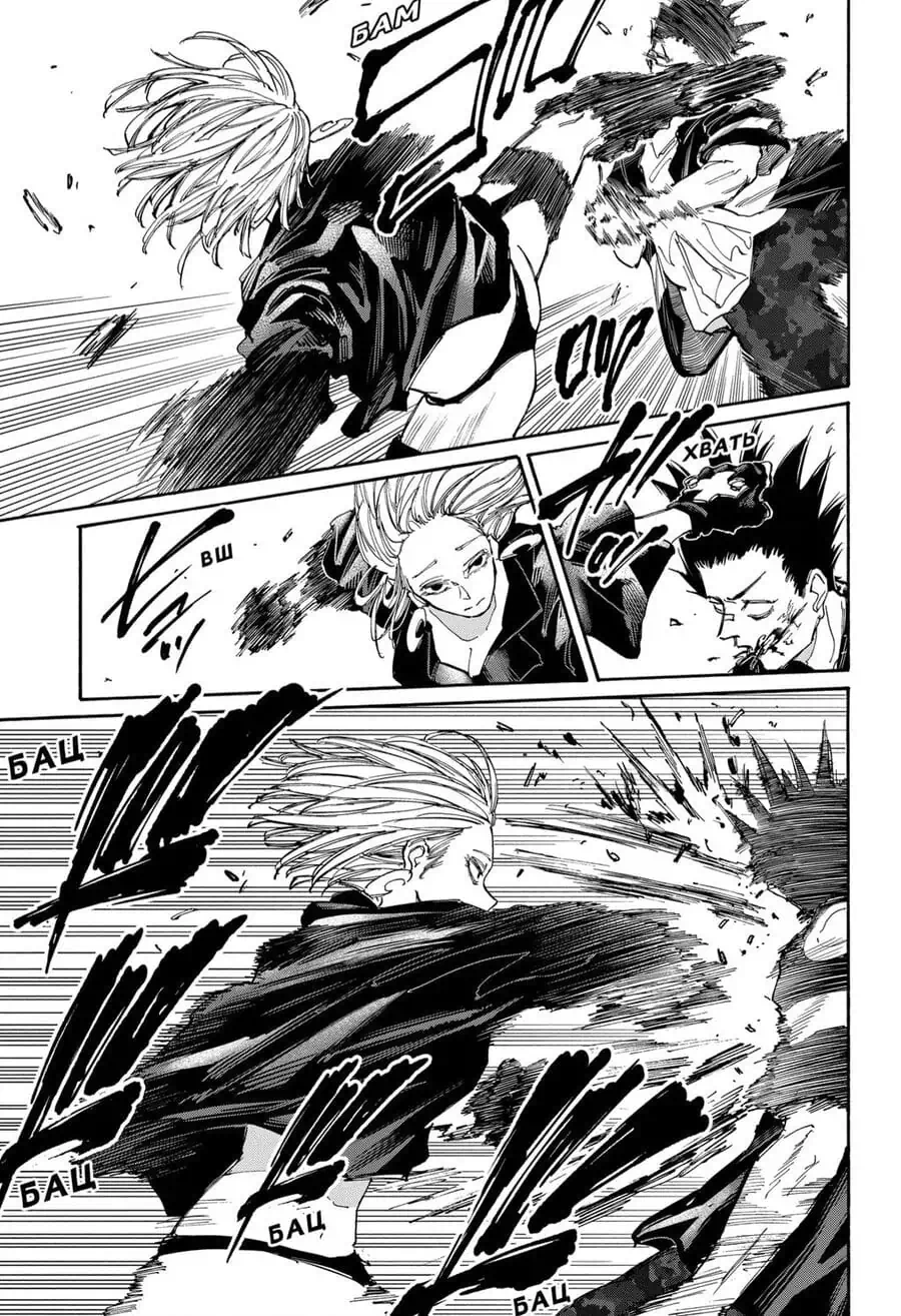 Truyện Tranh Sát Thủ Về Vườn - Sakamoto Days trang 6