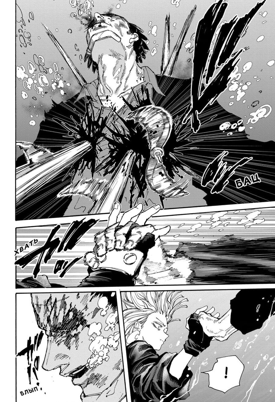 Truyện Tranh Sát Thủ Về Vườn - Sakamoto Days trang 7