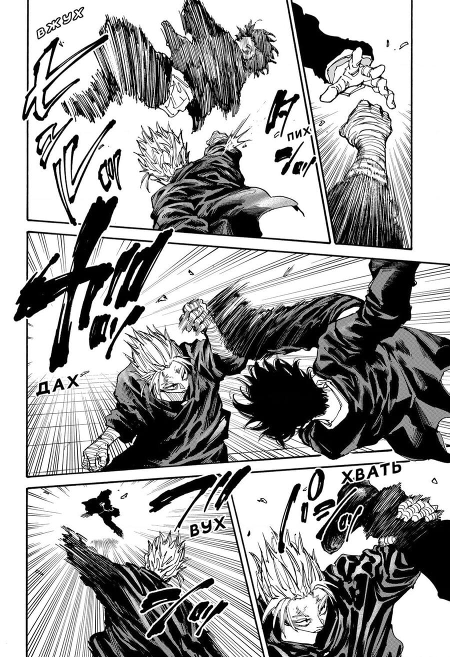 Truyện Tranh Sát Thủ Về Vườn - Sakamoto Days trang 7