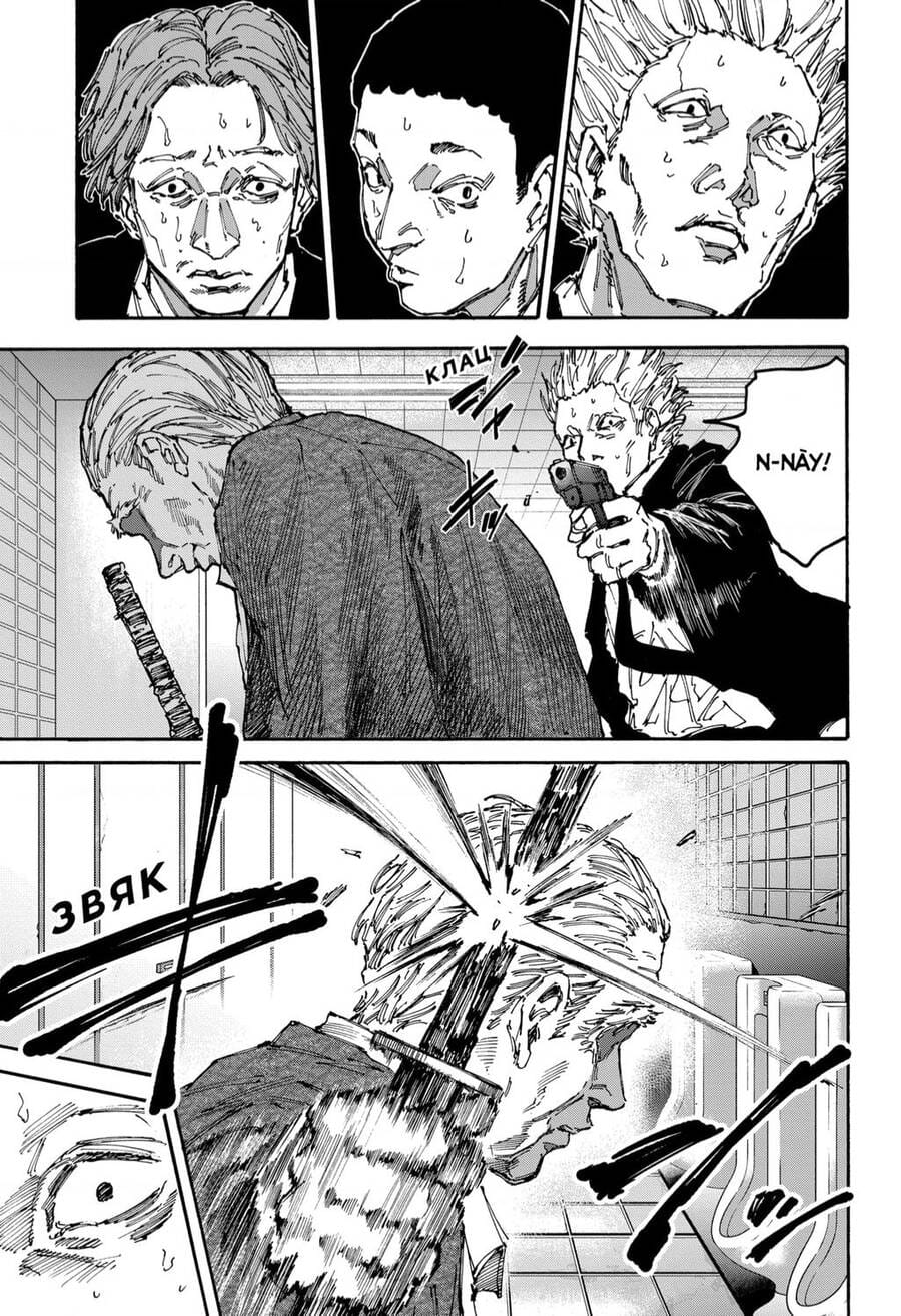 Truyện Tranh Sát Thủ Về Vườn - Sakamoto Days trang 7