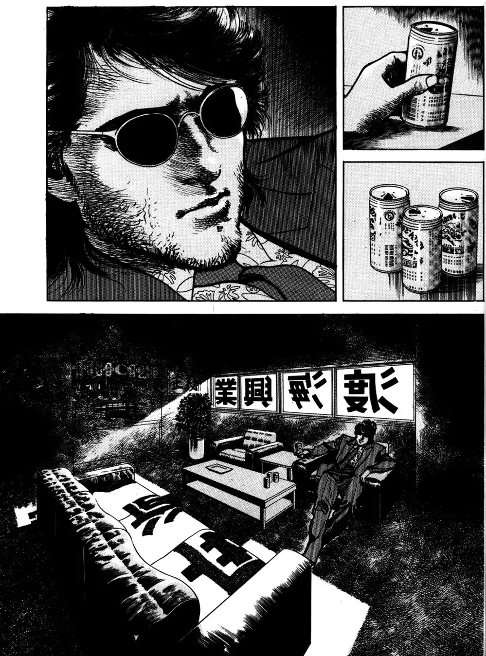 Truyện Tranh Thánh Vực Sumo - Sanctuary trang 6