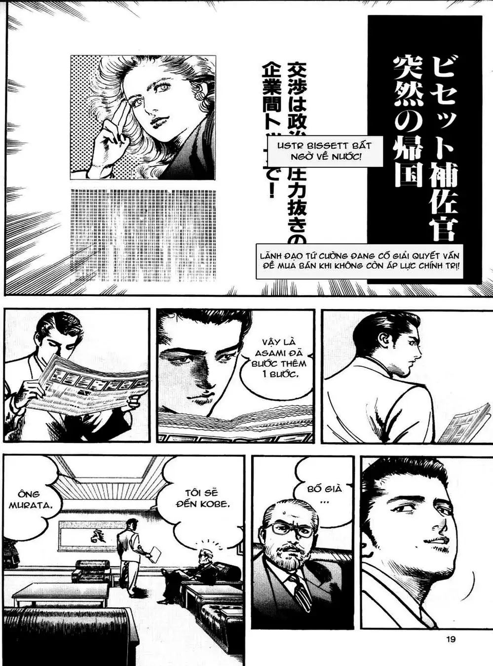 Truyện Tranh Thánh Vực Sumo - Sanctuary trang 6