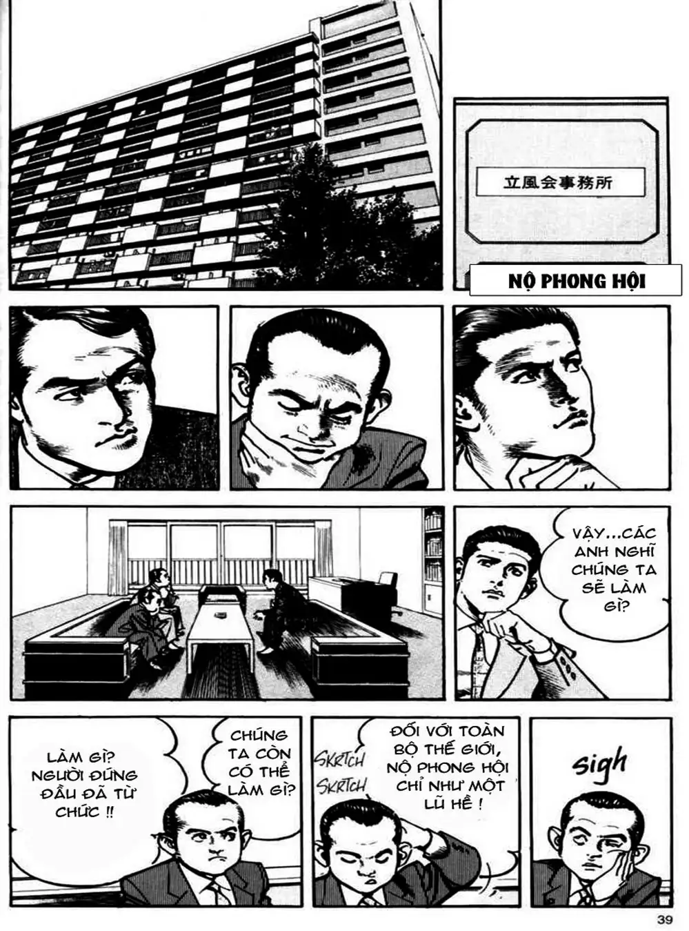 Truyện Tranh Thánh Vực Sumo - Sanctuary trang 6