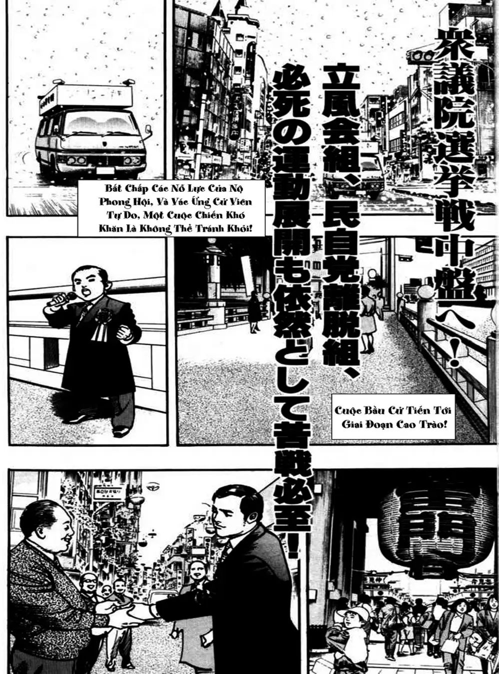 Truyện Tranh Thánh Vực Sumo - Sanctuary trang 6