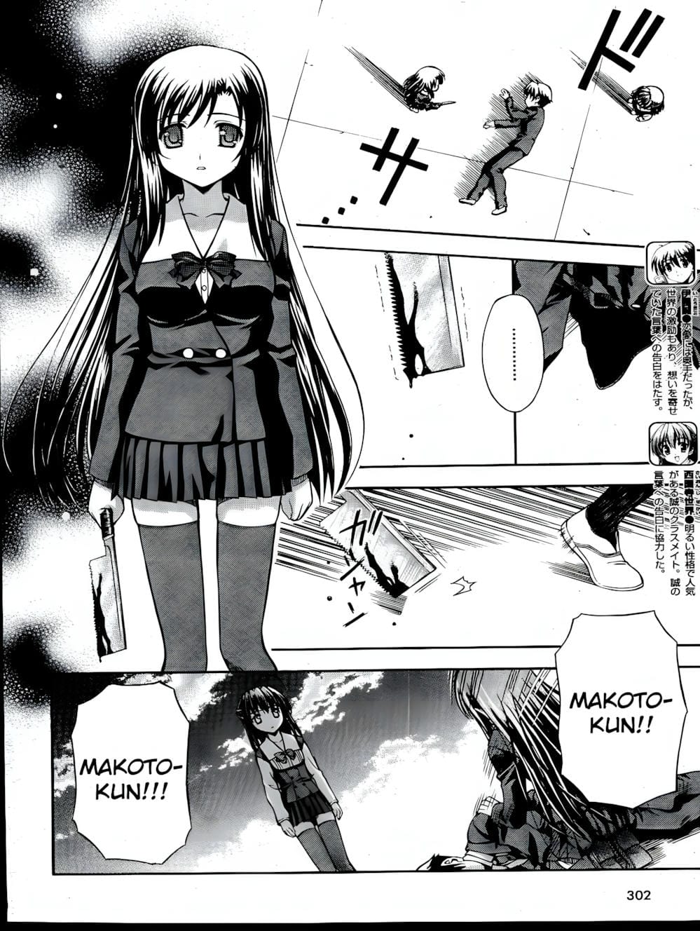 Truyện Tranh Học Đường - School Days trang 6