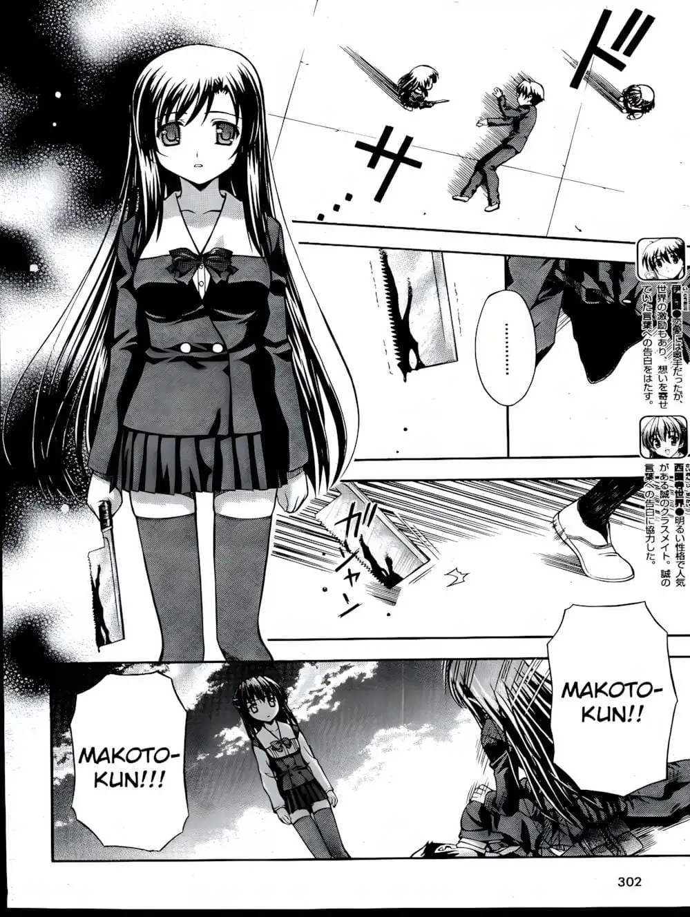 Truyện Tranh Học Đường - School Days trang 6